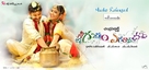 Emo Gurram Egaravachu - Indian Movie Poster (xs thumbnail)