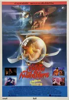 A Nightmare on Elm Street 5: The Dream Child Poster