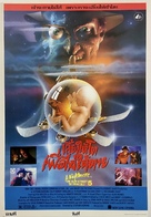 A Nightmare on Elm Street: The Dream Child - Thai Movie Poster (xs thumbnail)
