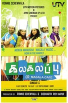 Kalakalappu - Indian Movie Poster (xs thumbnail)