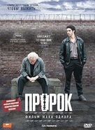 Un proph&egrave;te - Russian DVD movie cover (xs thumbnail)