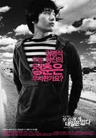 Woo-ri-e-ge nae-il-eun up-da - South Korean poster (xs thumbnail)