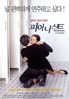 La pianiste - South Korean Movie Poster (xs thumbnail)