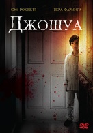 Joshua - Russian DVD movie cover (xs thumbnail)
