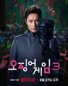 "Ojingeo Geim" Poster