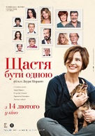 Assolo - Ukrainian Movie Poster (xs thumbnail)