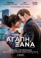 Love Again - Greek Movie Poster (xs thumbnail)