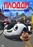 Pelle Politibil g&aring;r i vannet - Russian DVD movie cover (xs thumbnail)