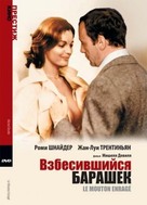 Le mouton enrag&eacute; - Russian DVD movie cover (xs thumbnail)