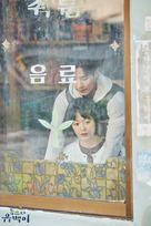 &quot;Topseuta Yubaeki&quot; - South Korean Movie Poster (xs thumbnail)