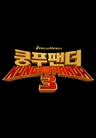 Kung Fu Panda 3 - South Korean Logo (xs thumbnail)