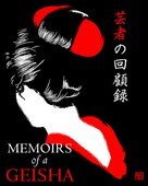 Memoirs of a Geisha - poster (xs thumbnail)
