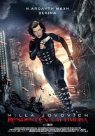 Resident Evil: Retribution - Greek Movie Poster (xs thumbnail)