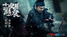 &quot;Chang&#039;an shi er shi chen&quot; - Chinese Movie Poster (xs thumbnail)