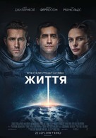 Life - Ukrainian Movie Poster (xs thumbnail)