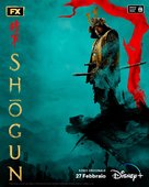 Shogun - Italian Movie Poster (xs thumbnail)