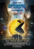 Pixels - Israeli Movie Poster (xs thumbnail)