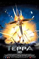 Terra - Russian Movie Poster (xs thumbnail)