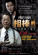 Aib&ocirc;: Gekij&ocirc;-ban - Zettai zetsumei! 42.195km T&ocirc;ky&ocirc; Biggu Shiti Marason - Taiwanese Movie Poster (xs thumbnail)