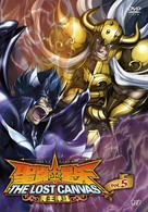 &quot;Seinto Seiya: The Lost Canvas - Meio Shinwa&quot; - Japanese DVD movie cover (xs thumbnail)