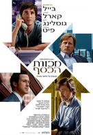 The Big Short - Israeli Movie Poster (xs thumbnail)