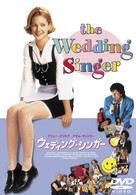 The Wedding Singer - Japanese DVD movie cover (xs thumbnail)