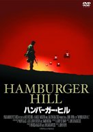 Hamburger Hill - Japanese DVD movie cover (xs thumbnail)