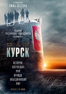Kursk - Russian Movie Poster (xs thumbnail)