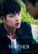 &quot;Watcher&quot; - South Korean Movie Poster (xs thumbnail)