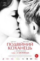 L&#039;amant double - Ukrainian Movie Poster (xs thumbnail)