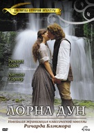 Lorna Doone - Russian Movie Cover (xs thumbnail)