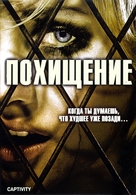 Captivity - Russian Movie Cover (xs thumbnail)