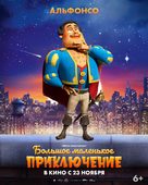 The Inseparables - Russian Movie Poster (xs thumbnail)
