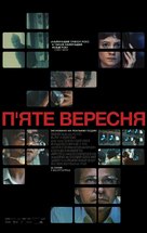 September 5 - Ukrainian Movie Poster (xs thumbnail)