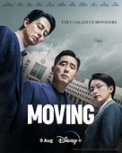 &quot;Moving&quot; - Movie Poster (xs thumbnail)