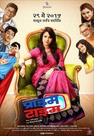 Prime Time - Indian Movie Poster (xs thumbnail)