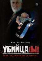 Assassin(s) - Russian DVD movie cover (xs thumbnail)
