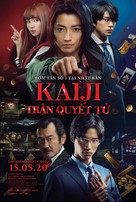 Kaiji: Fainaru g&ecirc;mu - Vietnamese Movie Poster (xs thumbnail)
