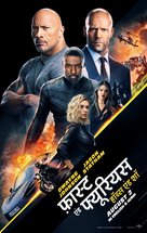 Fast &amp; Furious Presents: Hobbs &amp; Shaw - Indian Movie Poster (xs thumbnail)