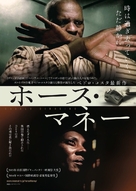 Cavalo Dinheiro - Japanese Movie Poster (xs thumbnail)