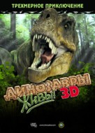 Dinosaurs Alive - Russian Movie Poster (xs thumbnail)