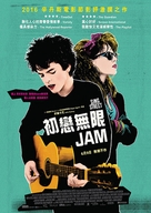 Sing Street - Hong Kong Movie Poster (xs thumbnail)