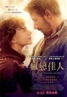 Far from the Madding Crowd - Hong Kong Movie Poster (xs thumbnail)