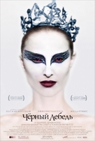 Black Swan - Russian Movie Poster (xs thumbnail)