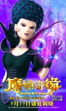 Mo jing qi yuan - Chinese Movie Poster (xs thumbnail)