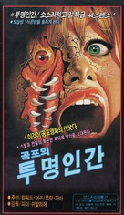 La vie amoureuse de l&#039;homme invisible - South Korean VHS movie cover (xs thumbnail)