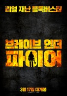 Ogon - South Korean Movie Poster (xs thumbnail)