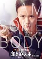 Wo shi lu ren jia - Chinese Movie Cover (xs thumbnail)