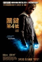 I Am Number Four - Hong Kong Movie Poster (xs thumbnail)