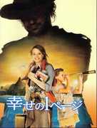 Nim&#039;s Island - Japanese Movie Cover (xs thumbnail)